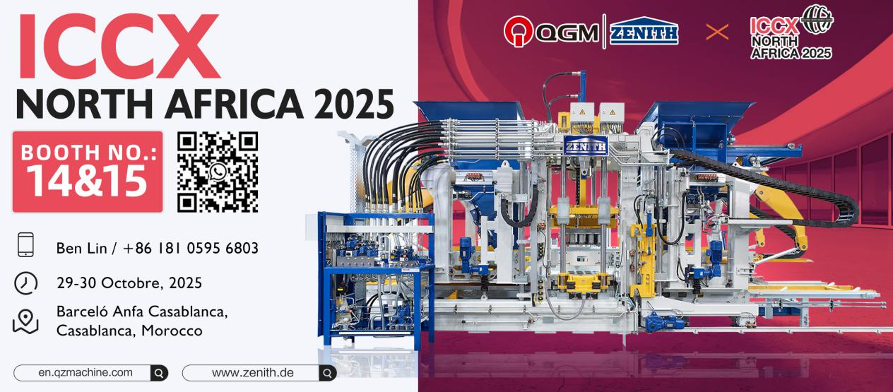 Анонс выставки - QGM примет участие в выставке в Марокко, строя новый мост для китайско-африканского сотрудничества в области инженерного оборудования