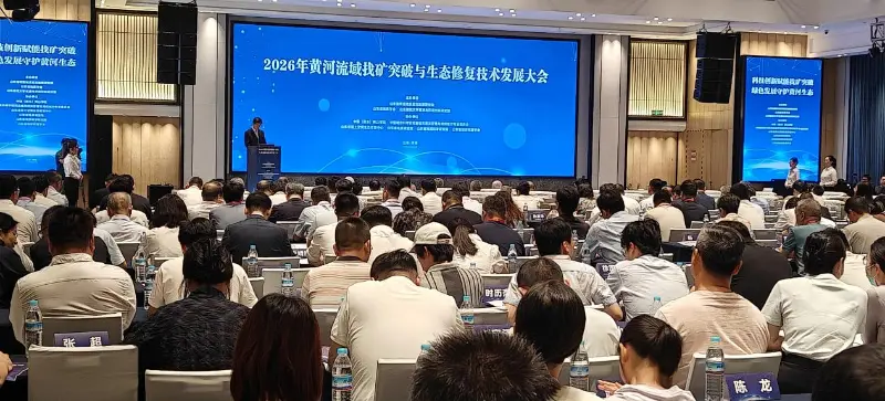 Компания Quangong Machinery Co., Ltd. приняла участие в конференции по развитию технологий горнодобывающей промышленности и экологического восстановления в бассейне Желтой реки 2026 года, чтобы изучить новые пути для низкоуглеродного экологического оборудования и использования ресурсов твердых отходов
